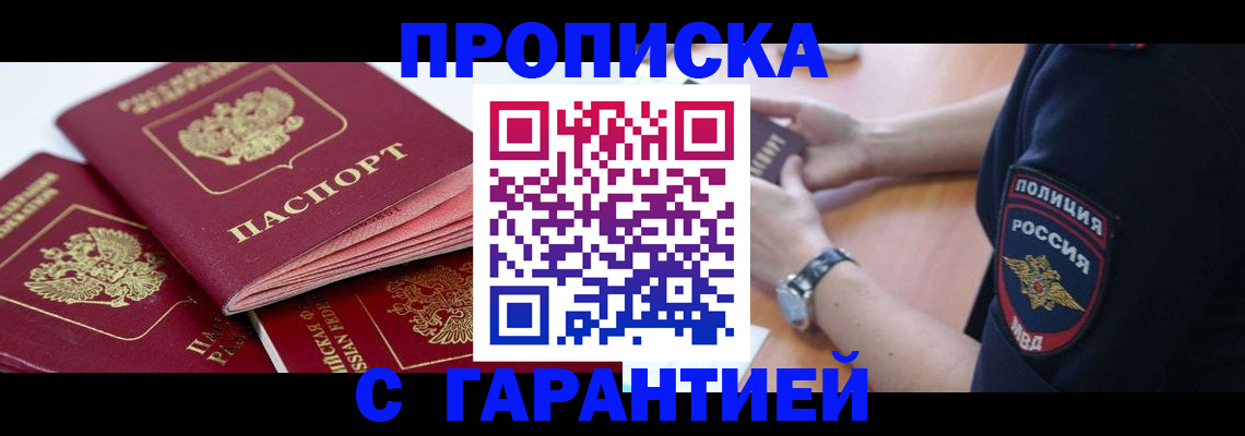 пропишу в квартире в Рузаевке